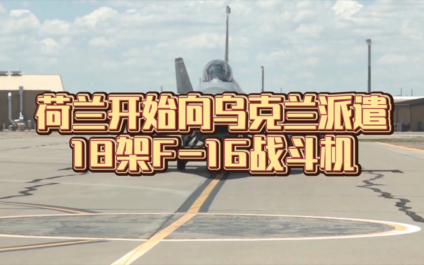 荷兰战胜乌克兰，实力获得认可