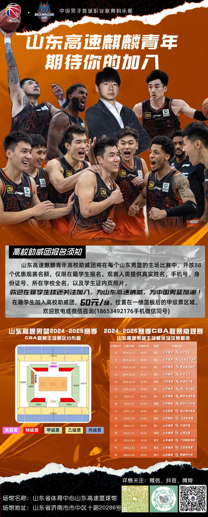 江苏男篮凭借团队合作取得成功