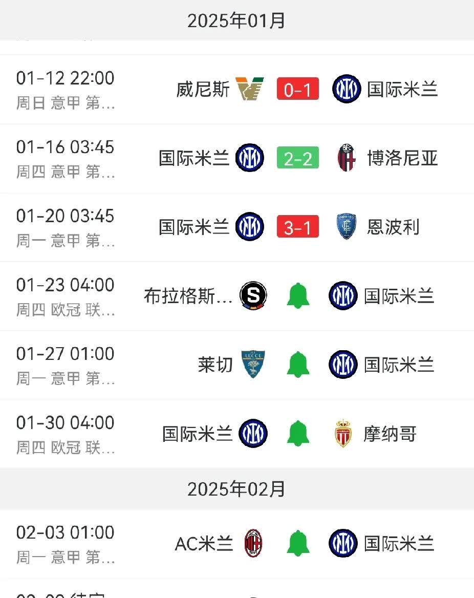 包含罗马主场击败国际米兰，稳定排名的词条