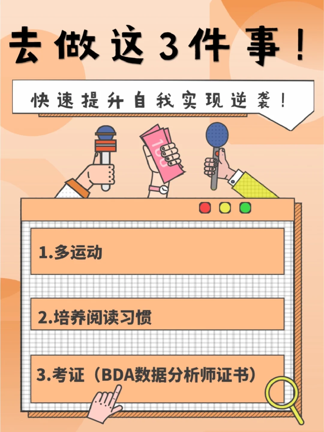 包含试探：授人以鱼不如授人以渔，谁将实现逆袭？的词条