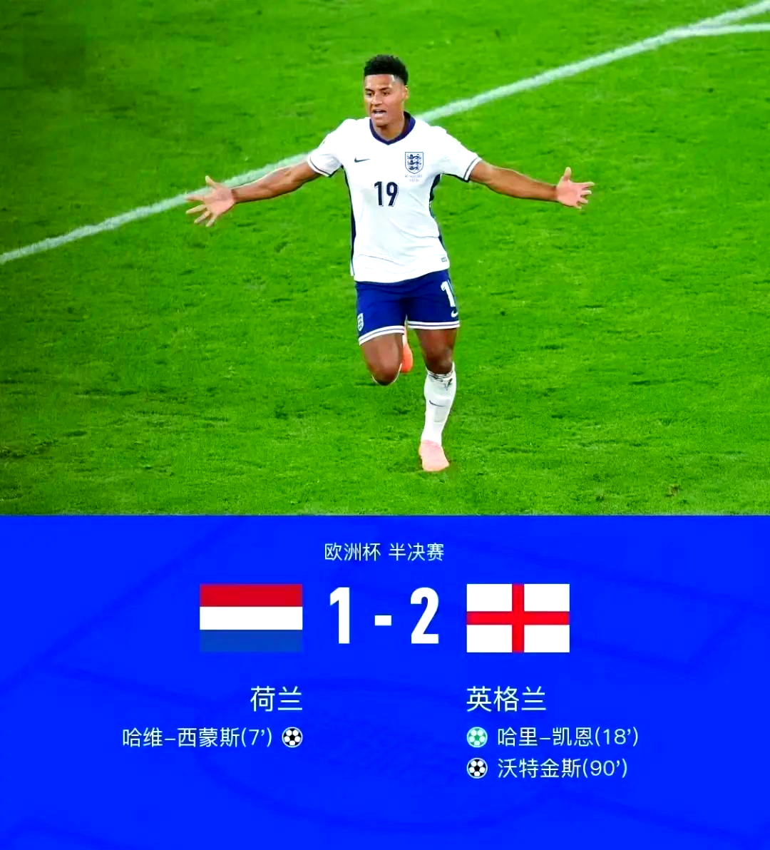 英格兰战胜捷克，晋级欧预赛淘汰赛