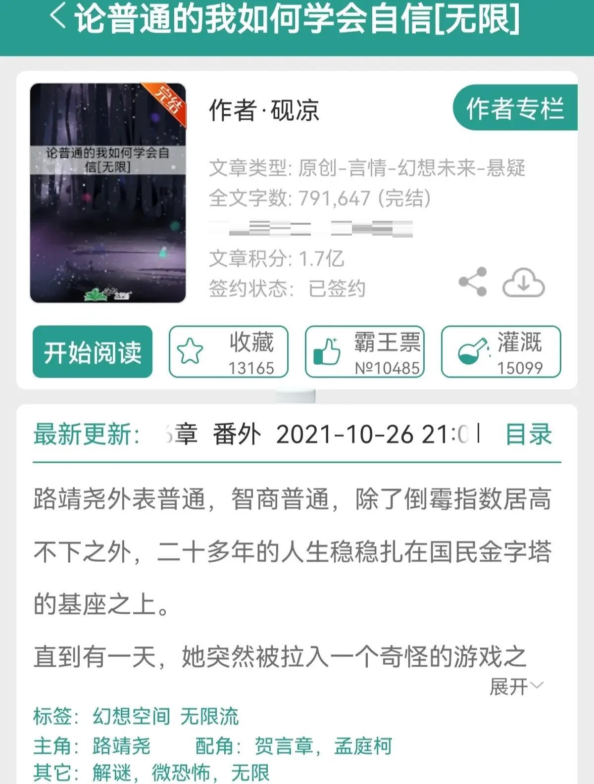 阿拉维斯反击成功，逃脱降级困境的简单介绍