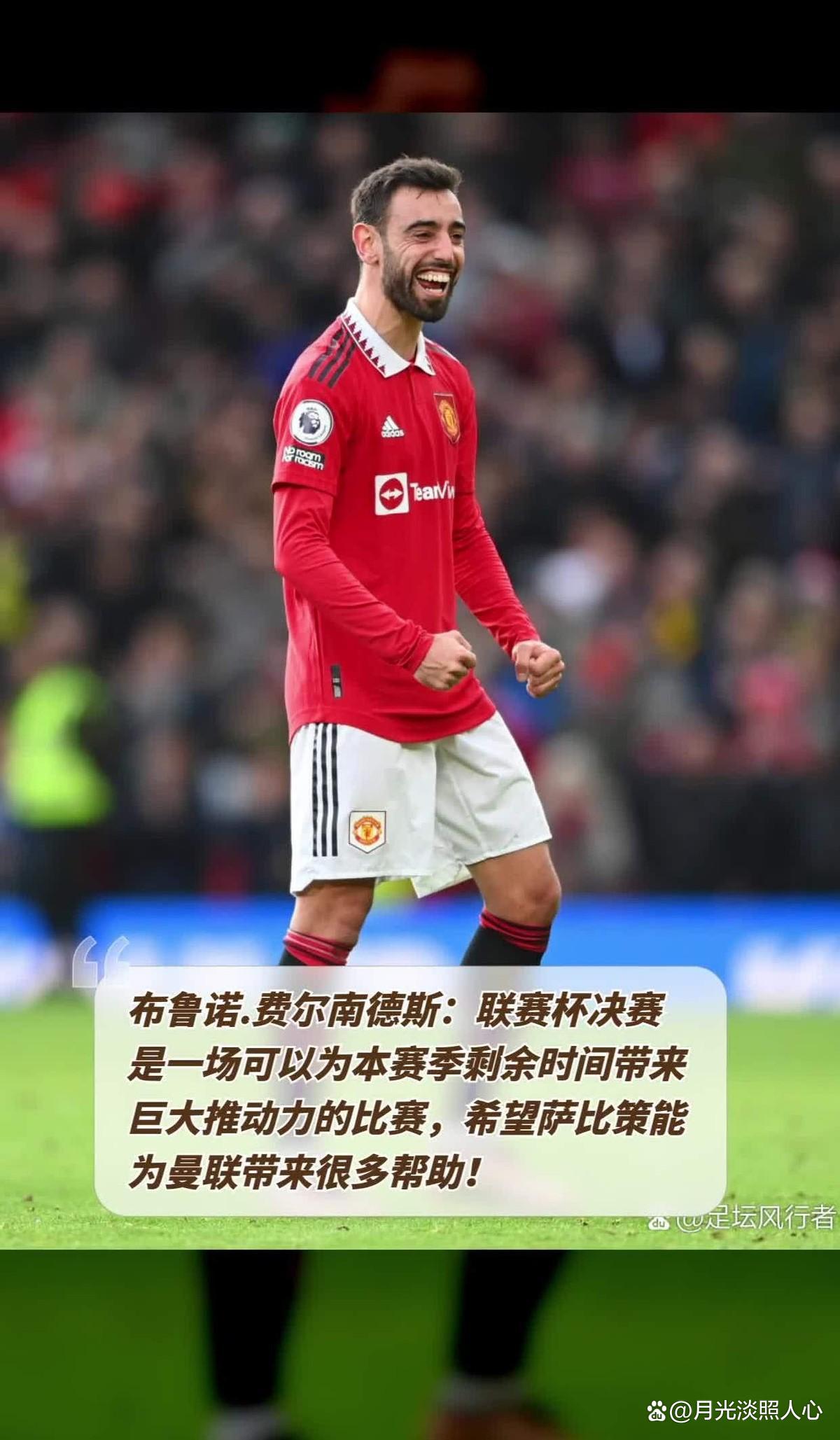曼联打破进球荒，多特蒙德球迷集体高唱助威