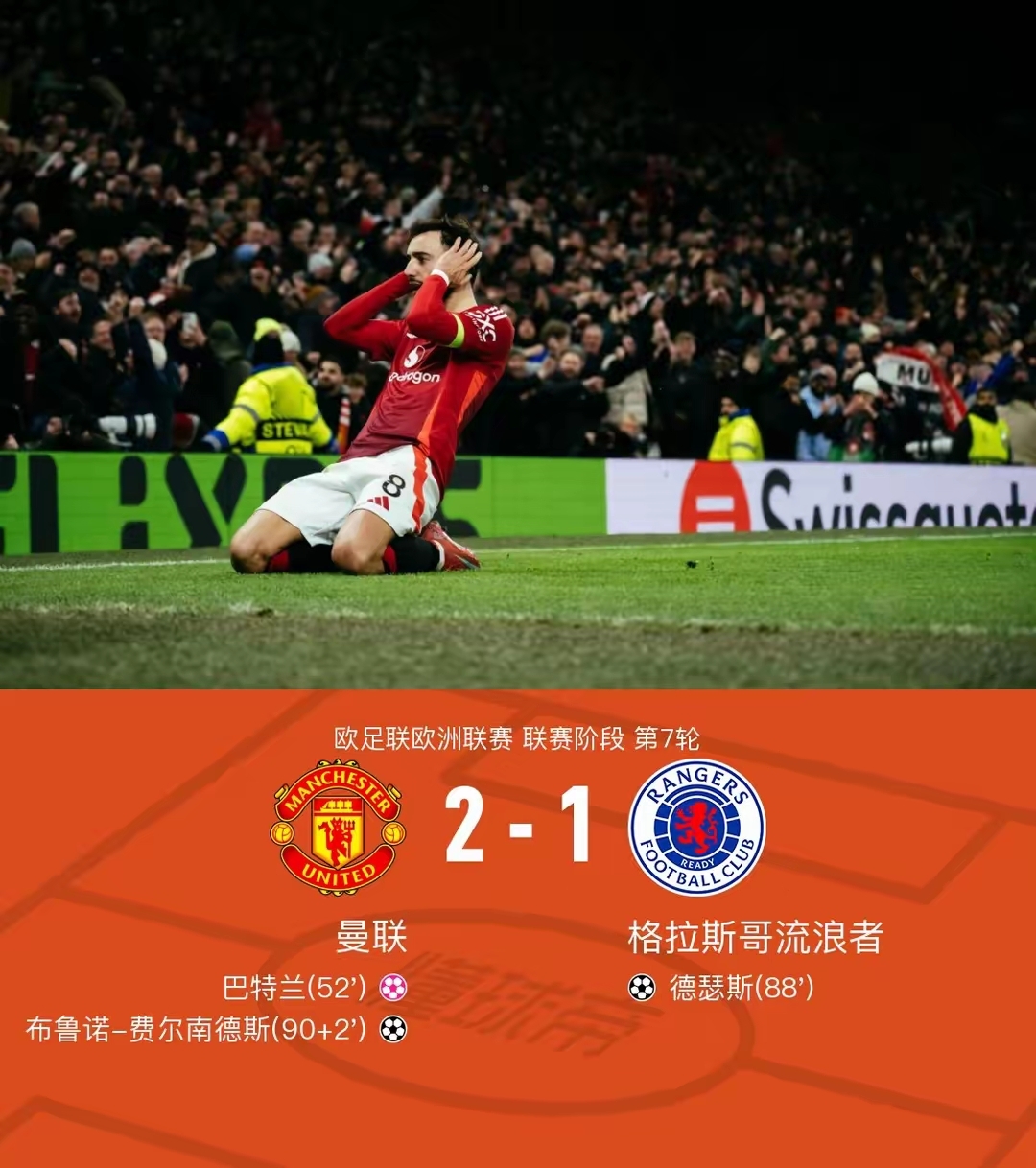 包含曼联主帅豪言：今晚必须击败巴黎圣日耳曼，否则辞职！的词条
