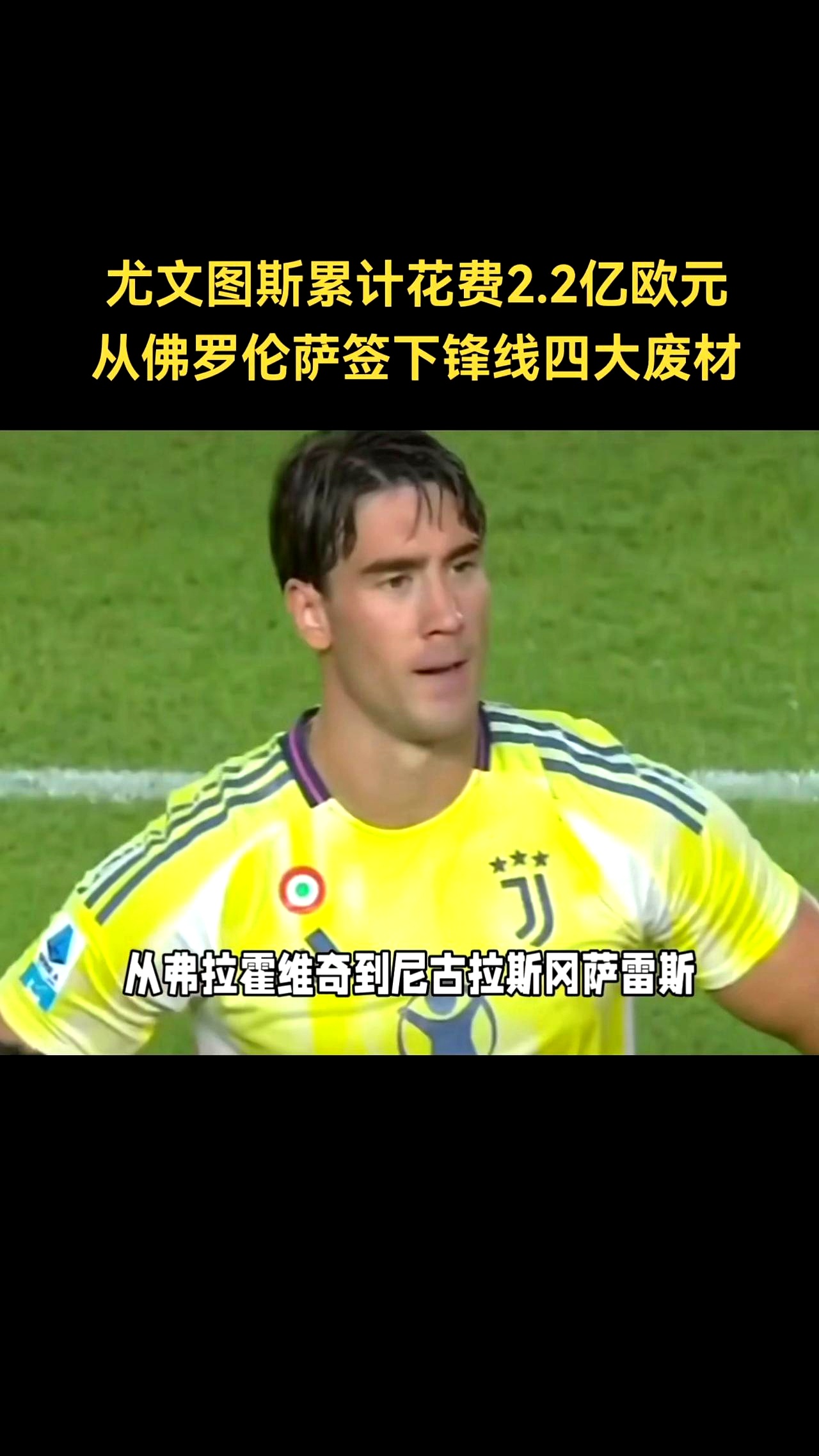 阿贾克斯连续五场破门，尤文图斯主帅直言：这小子挡不住！